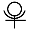 シンボル：冥王星の別の天体記号