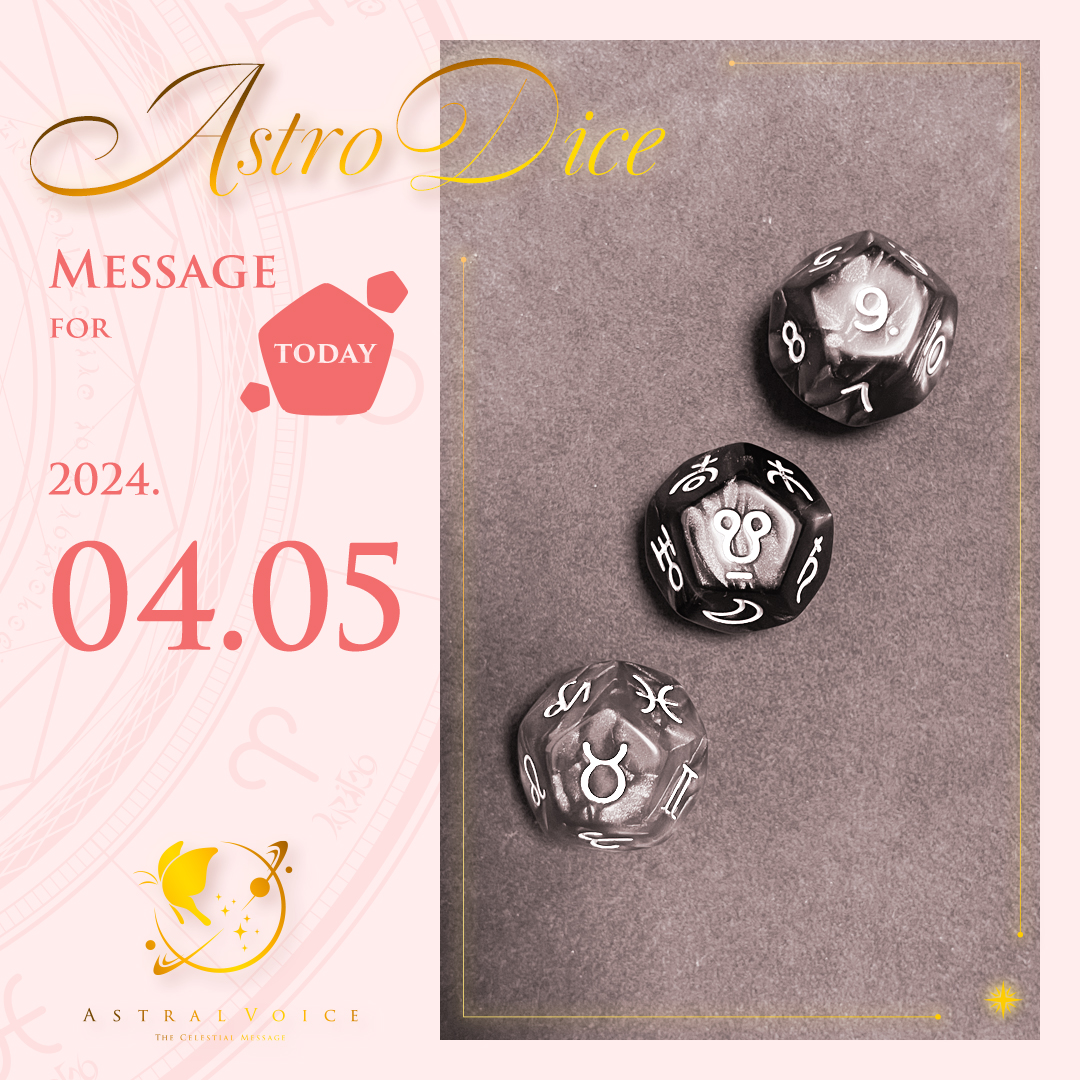 アストロダイスの目