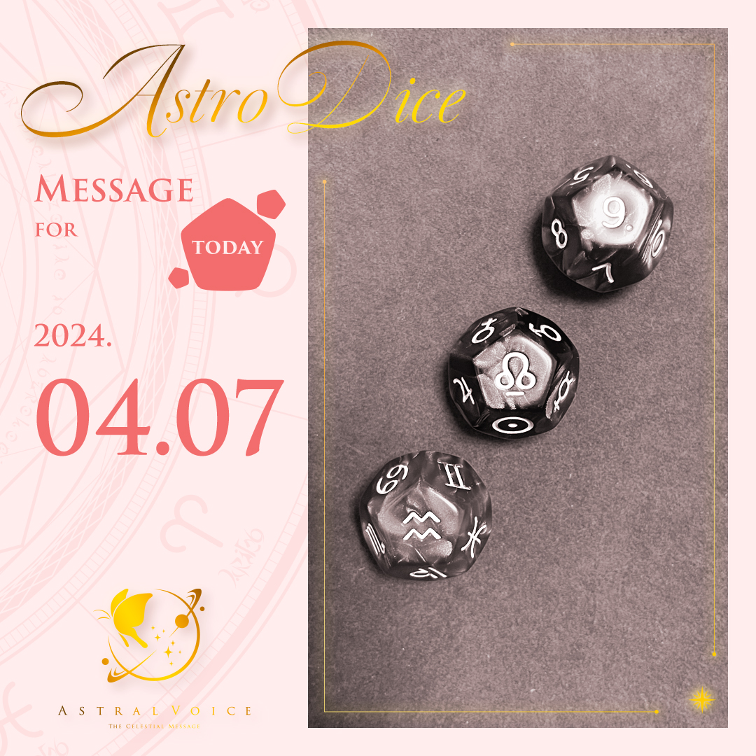 アストロダイスの目