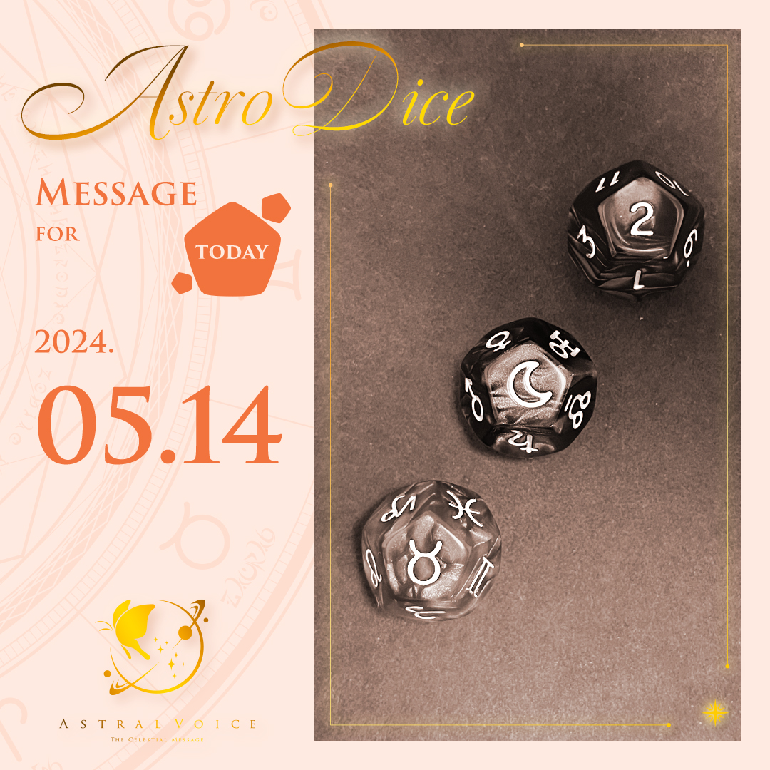 アストロダイスの目