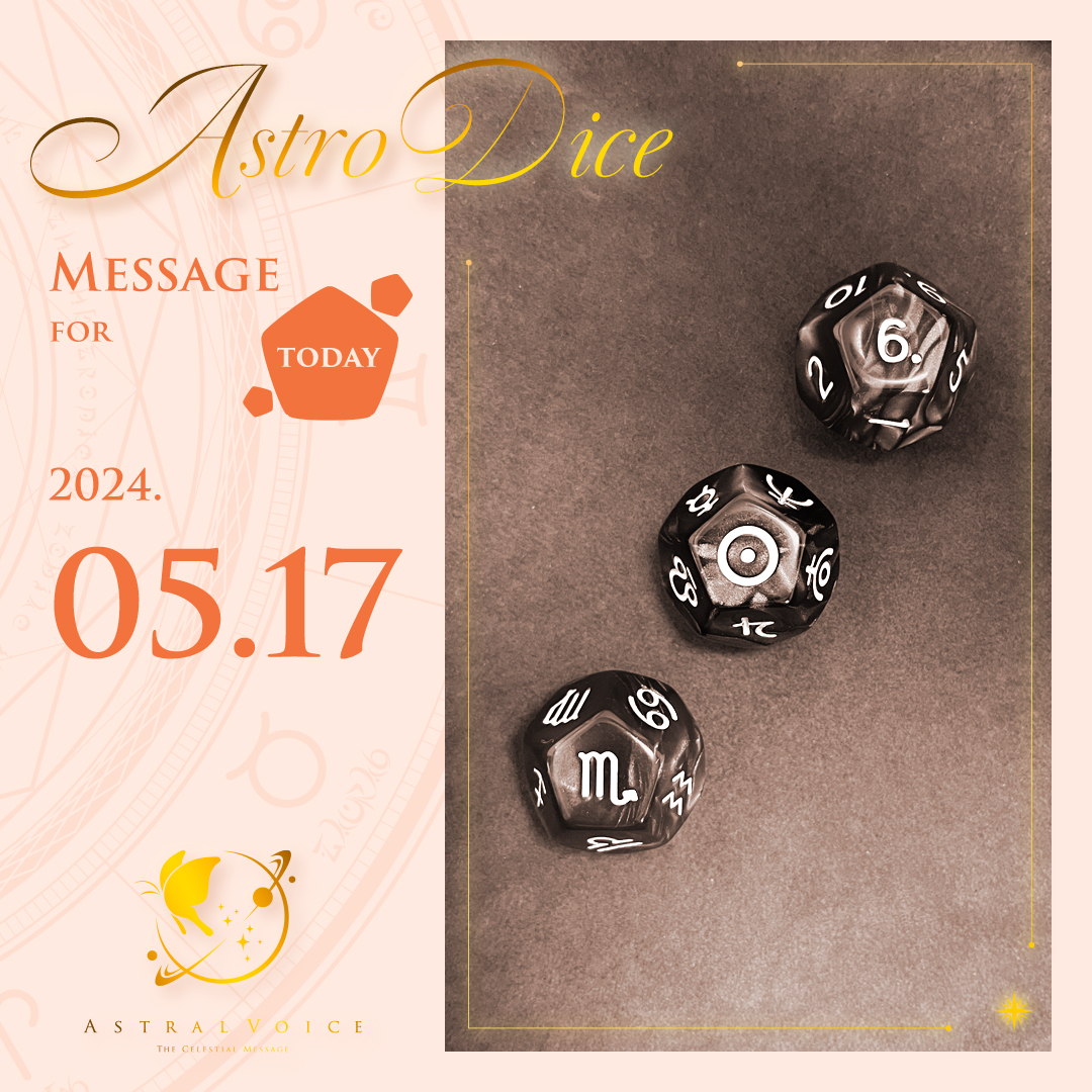 アストロダイスの目