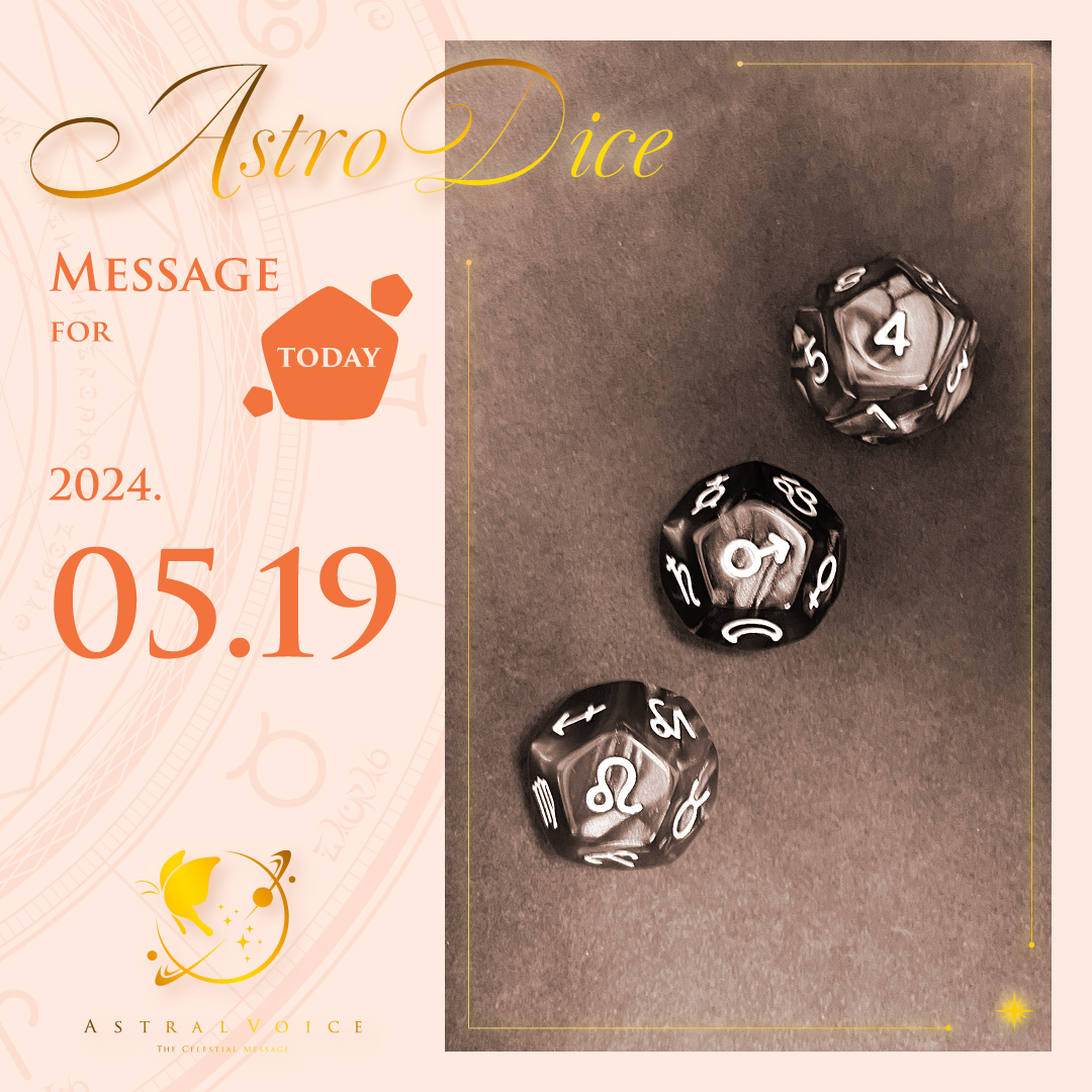 アストロダイスの目